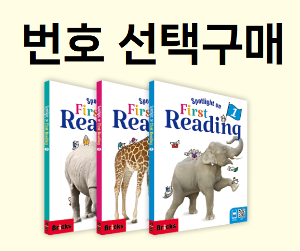 [녹양 블라썸] Spotlight on first reading★ 1~3 선택구매
